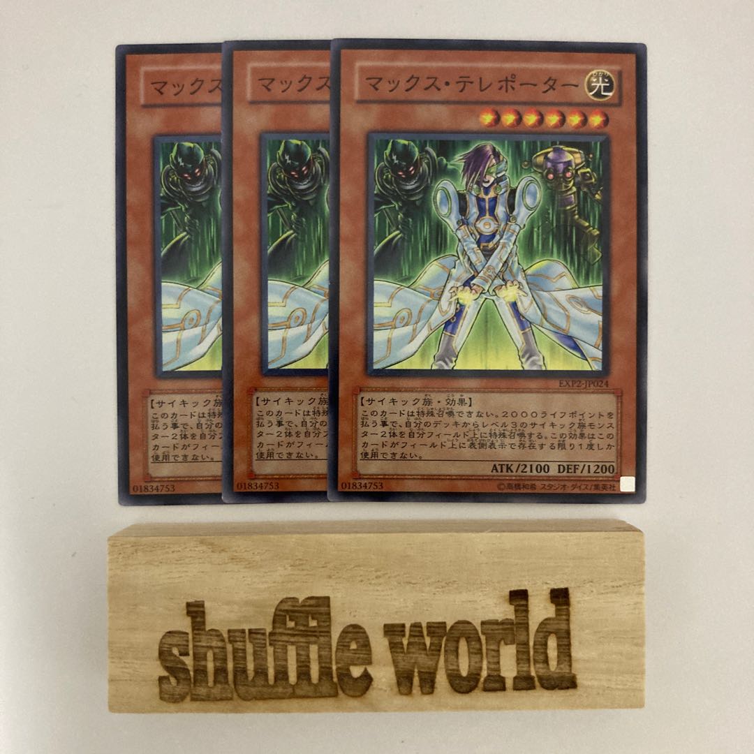 Overdrive Teleporter 613