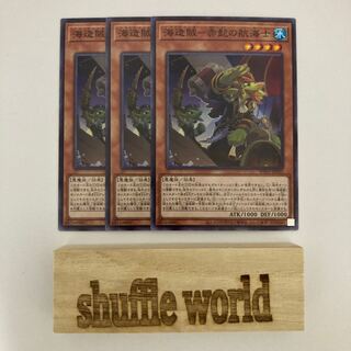 Umi Zokatsu - Umiji the Red-bearded Voyage 618