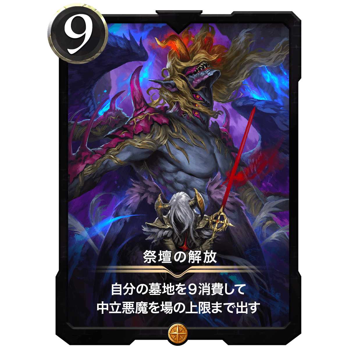 Opening of the altar 1 piece