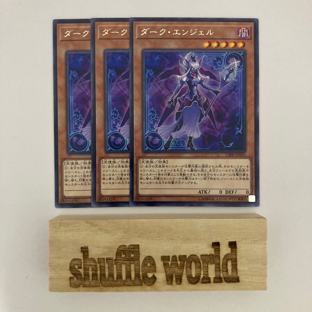 ダーク・エンジェル 620