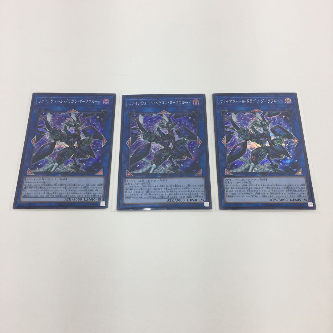 ファイアウォール・ドラゴン・ダークフルード　シークレット　073-0297m