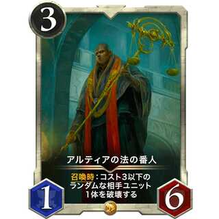 Baldy (Althea's Law Keeper) 1 piece