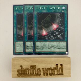 Dragonoid Generator 622