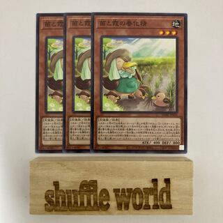 Seedlings and haze vernalization spirit 623