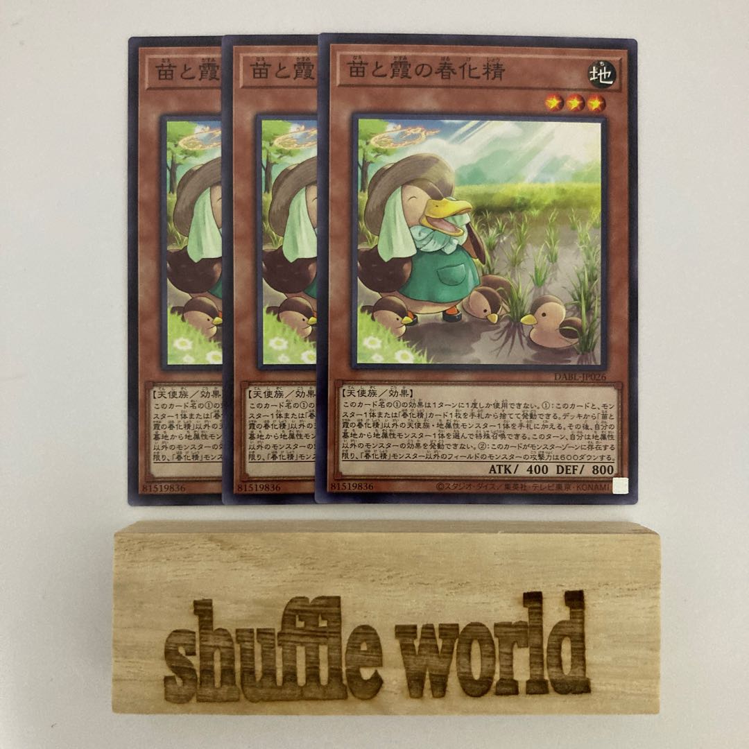 Seedlings and haze vernalization spirit 624