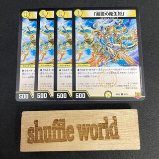 「超愛の衛生姫」275