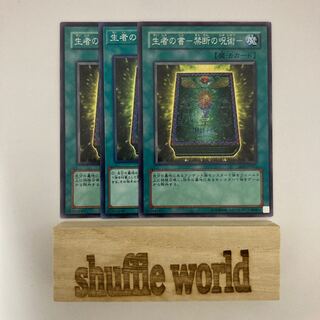 生者の書-禁断の呪術- 628