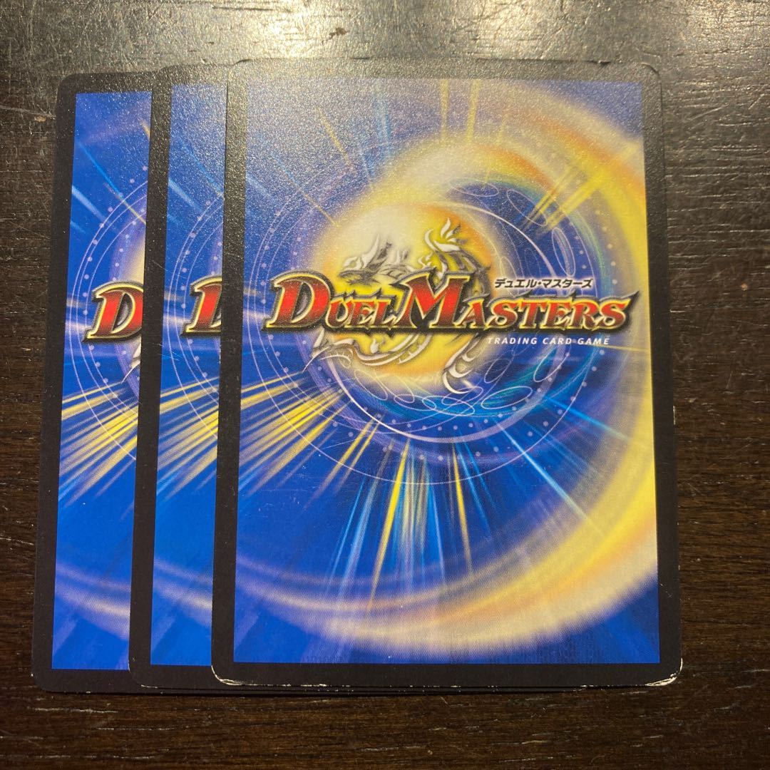 メガ・サウザン・ドラゴン C 54/74