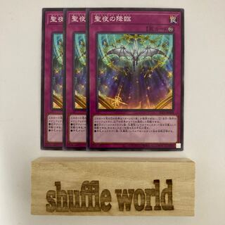 Starry Knight Arrival 629