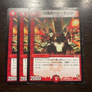 Fire Bullet Soldier Heavy Tank C 98/110