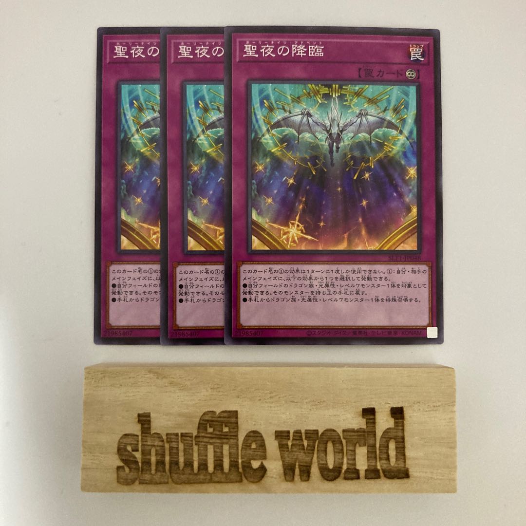 Starry Knight Arrival 630