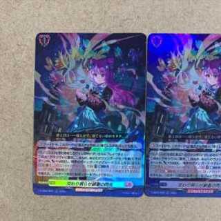 Communion and illumination, Flash of scarlet and blue