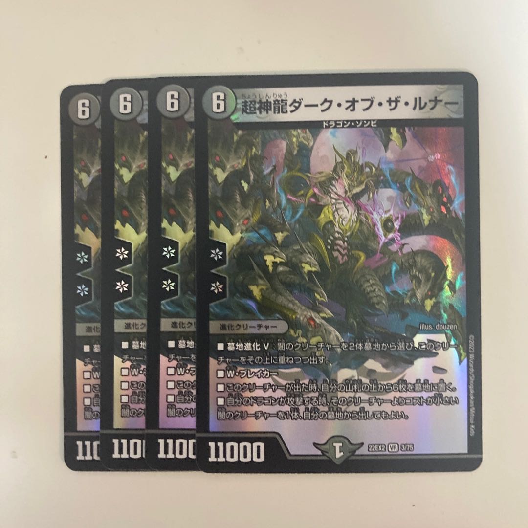 Psychic Divine Dragon Dark of the Lunar VR 3/75