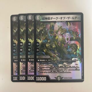 Psychic Divine Dragon Dark of the Lunar VR 3/75