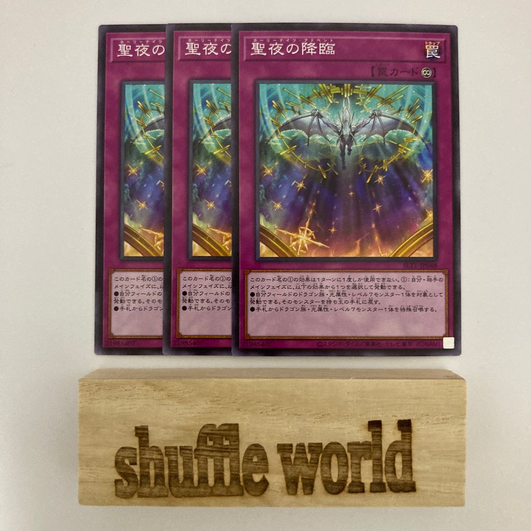 Starry Knight Arrival 631