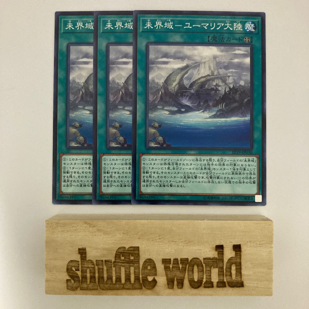 Unbounded Area - Eumaria 632