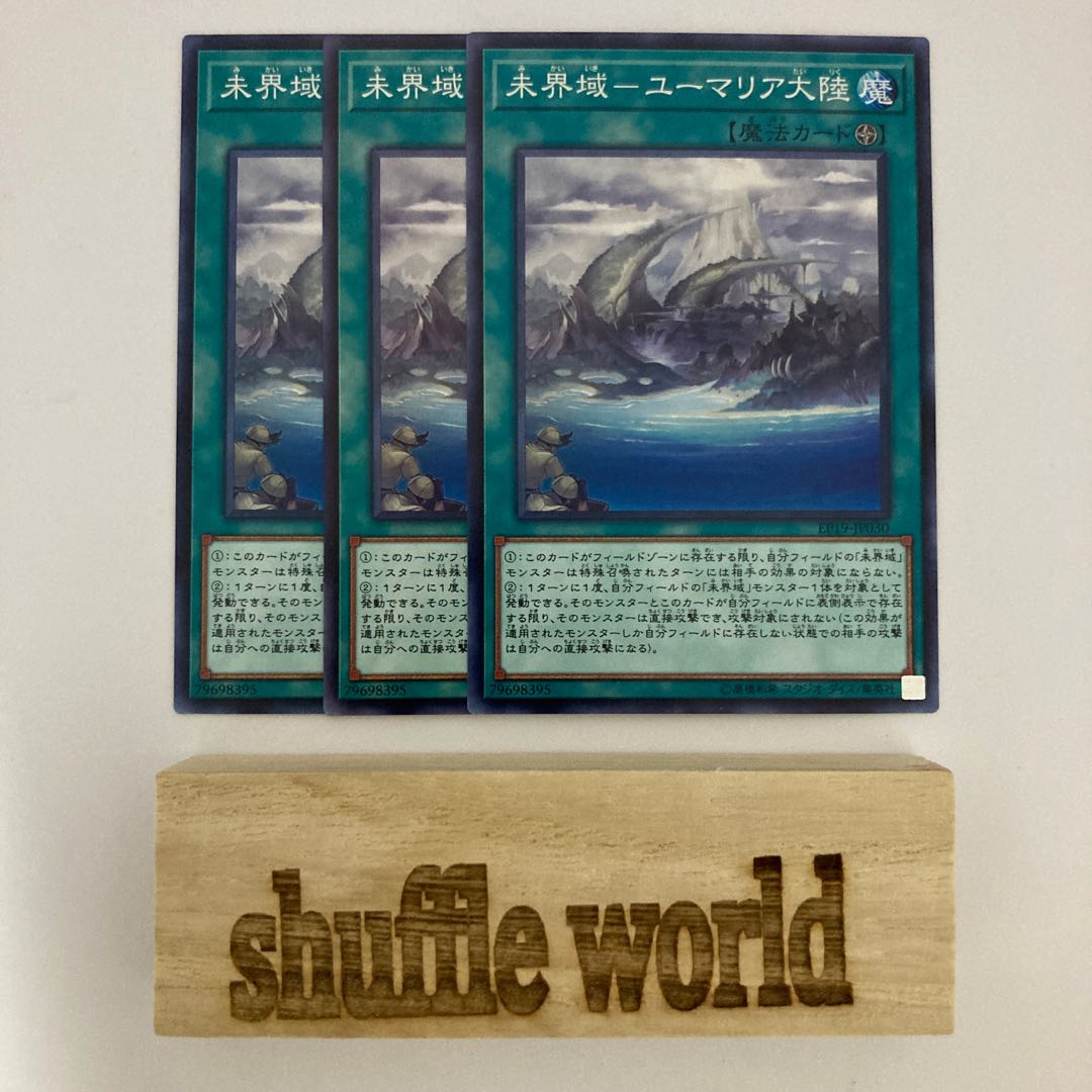 Unbounded Area - Eumaria Continent 633