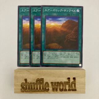 エアーズロック・サンライズ 635