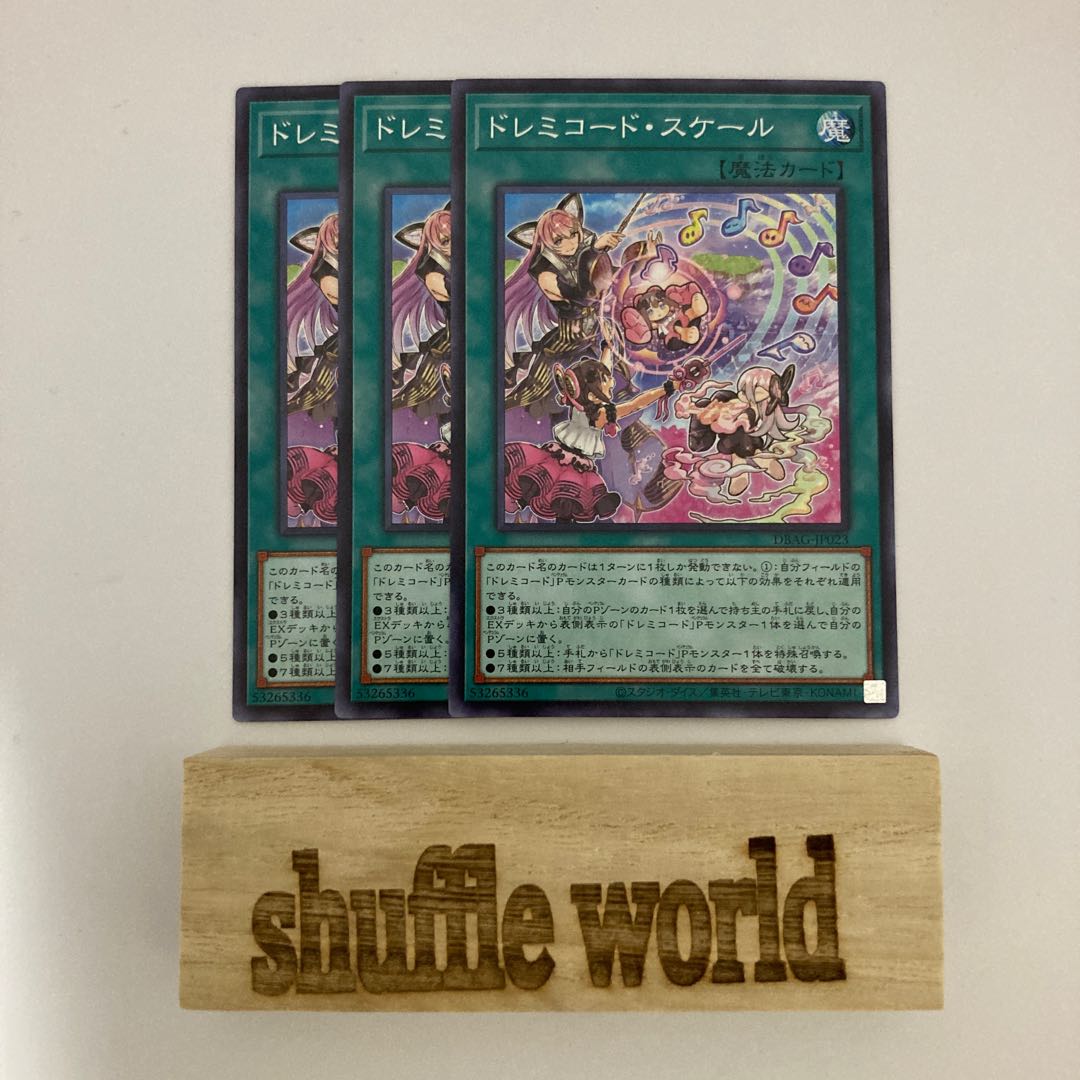 Solfachord Scale 637