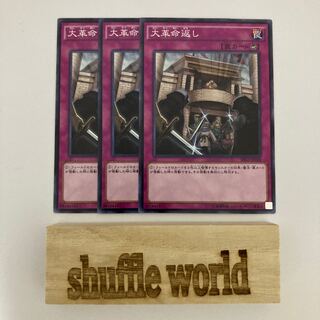 The Huge Revolution is Over 638