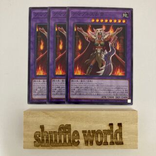 Amazoness Empress 639