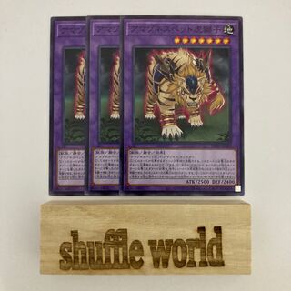 Amazoness Pet Liger 640