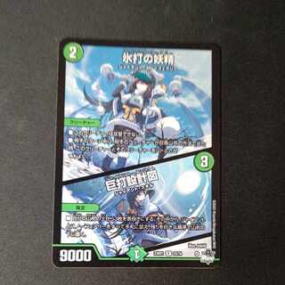 氷打の妖精｜巨打設計図 R 23/74