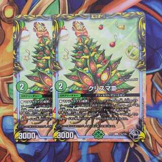 クリスマIII 二枚セット