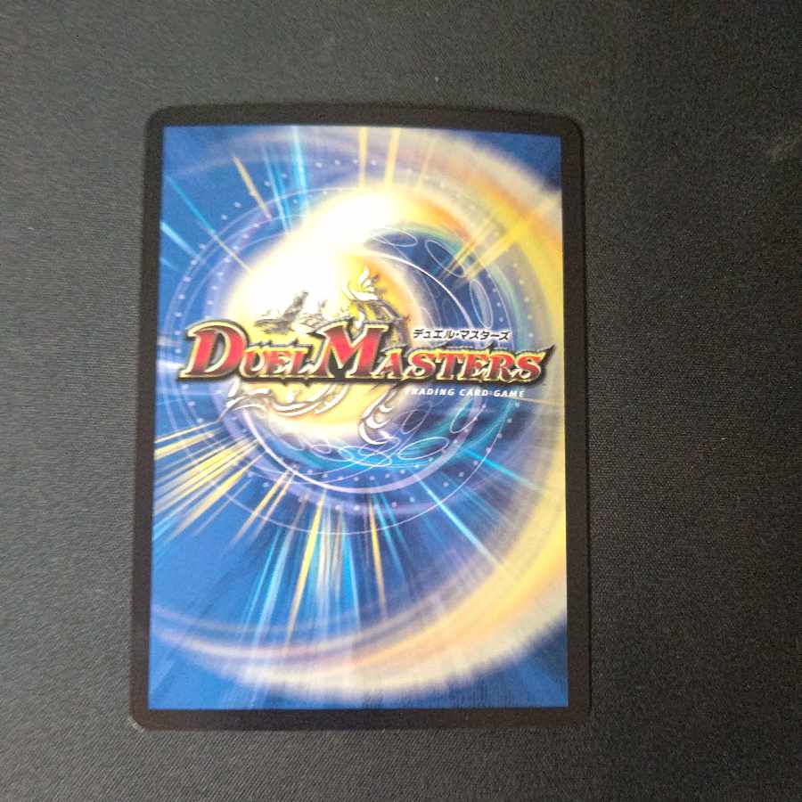 Eight-headed Dragon ACE-Yamata|Mysterious treasure sword