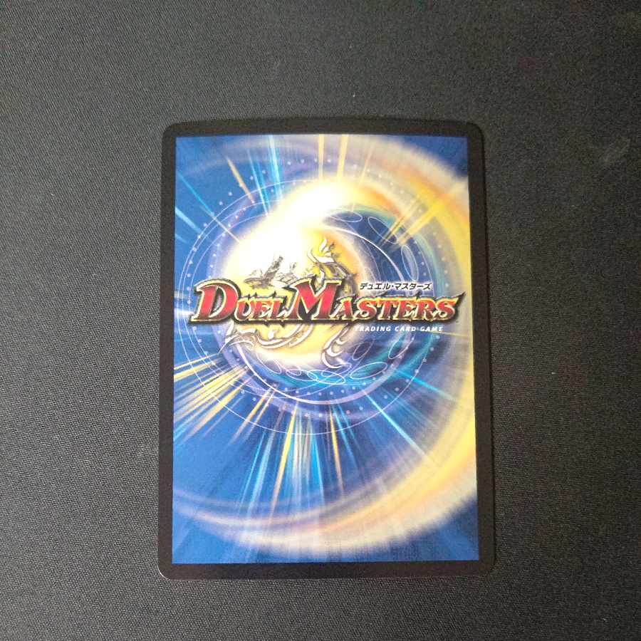 Eight-headed Dragon ACE-Yamata|Mysterious treasure sword