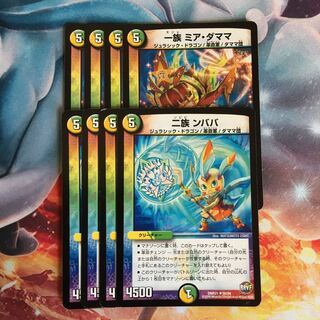 ミアダママ ンババ 1枚