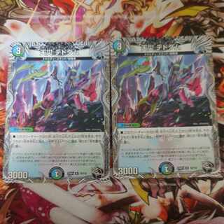 Natural disaster Dedom (Black Treasure) R T6/T10