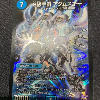 S級宇宙 アダムスキー 24時間以内発送