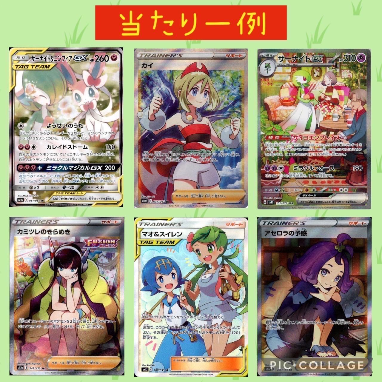 【3口購入用】絞れ!バカラオリパ!全90口! 1枚