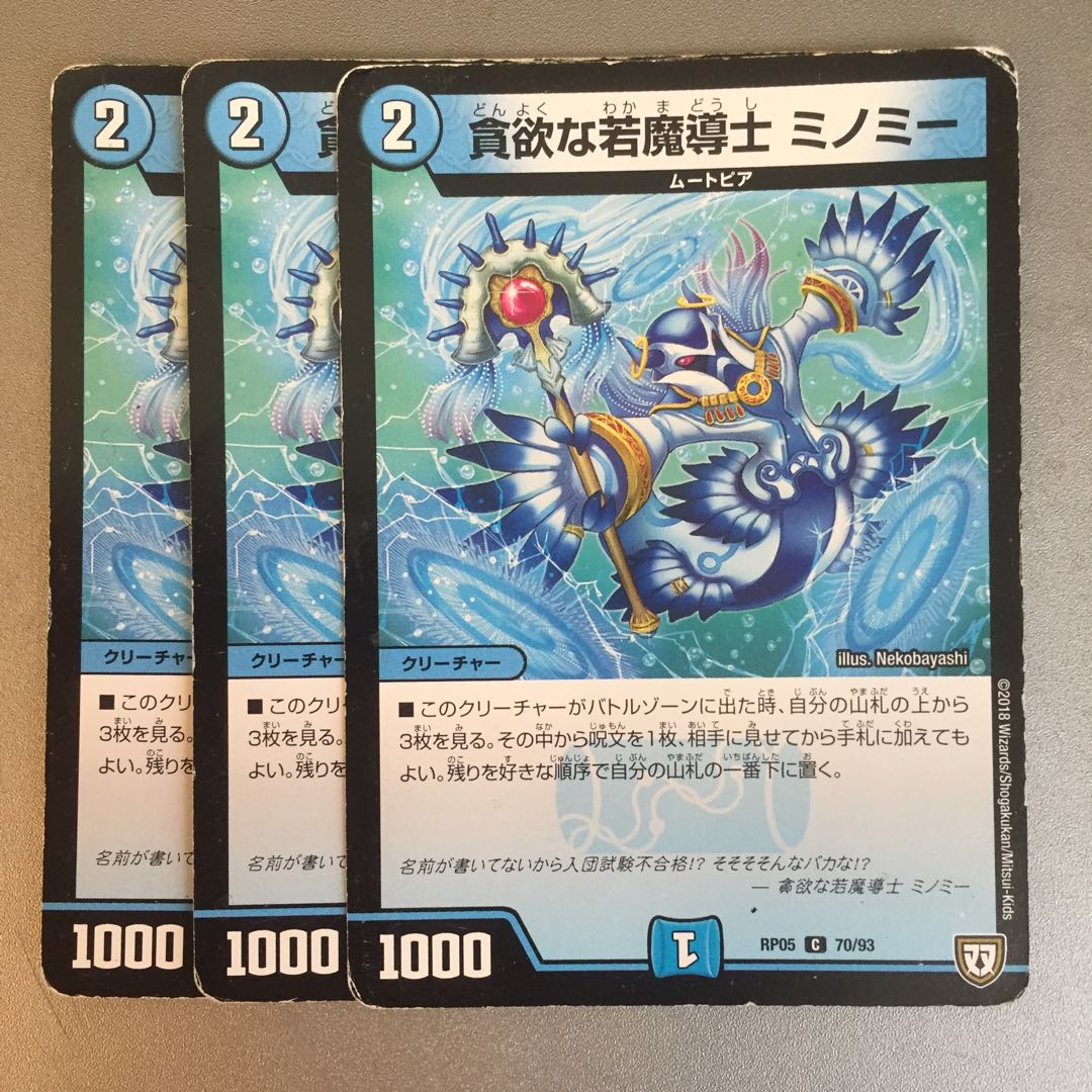 Greedy Young Devil Taoist Mystic Minomy