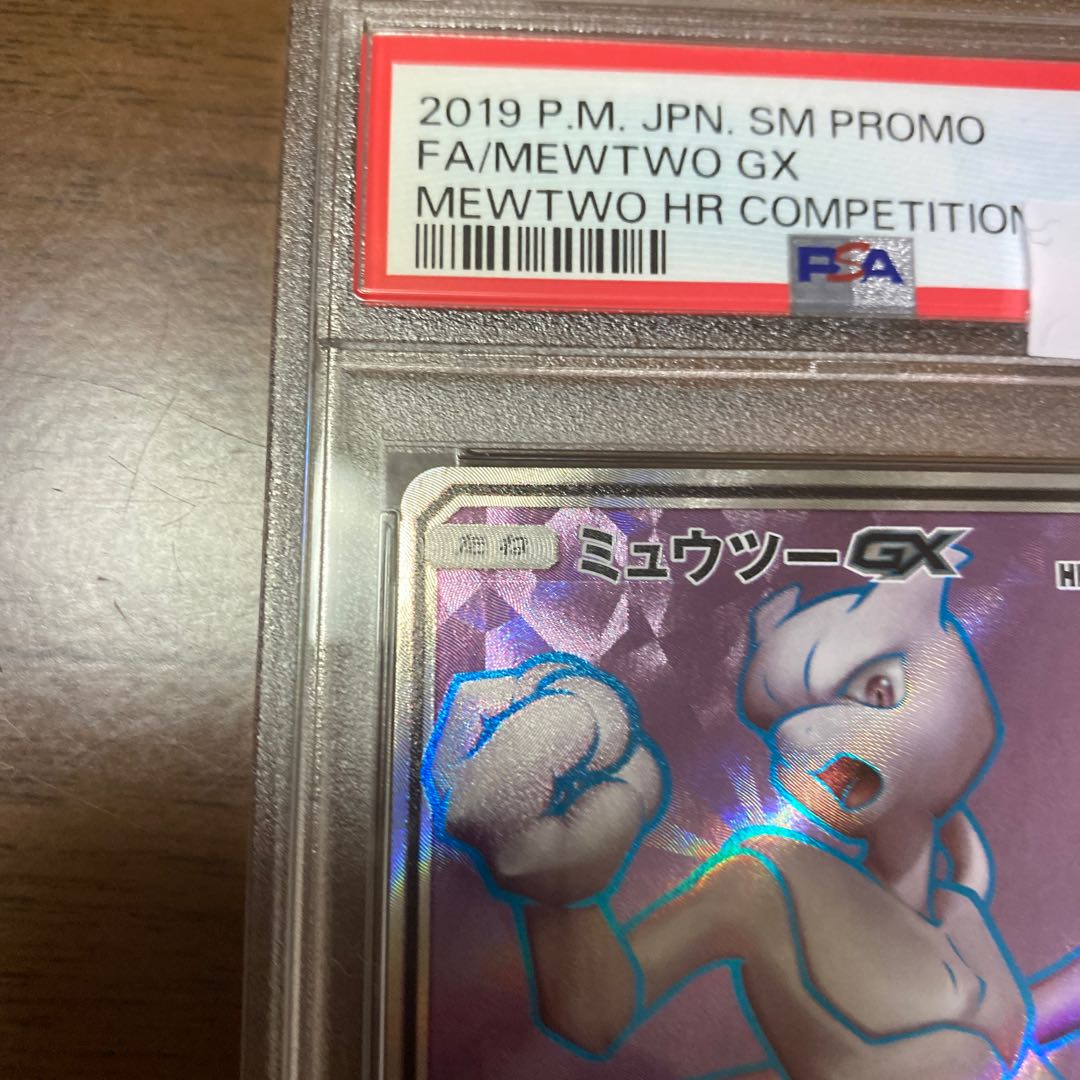 PSA10]MewtwoGX PROMO 363/SM-P