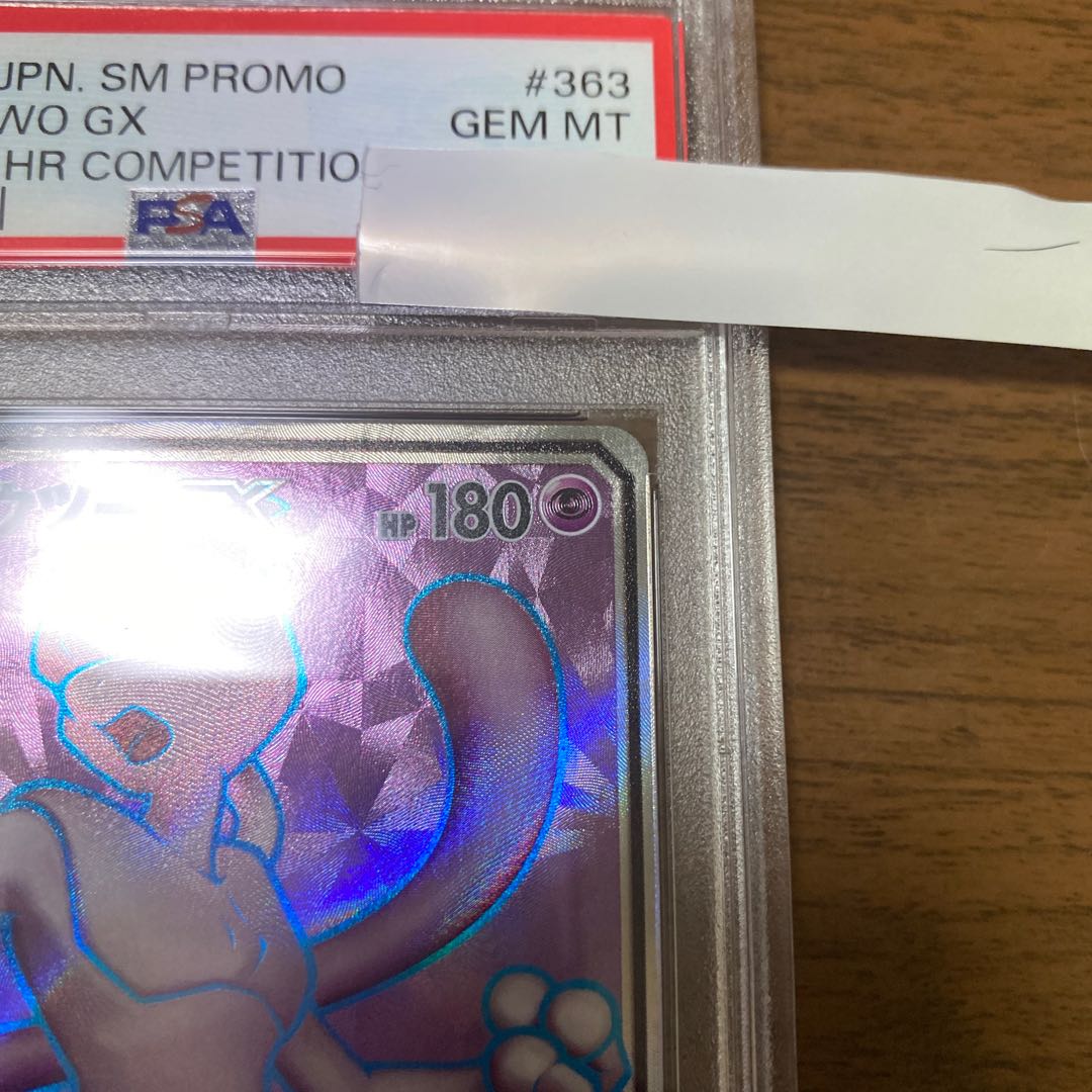PSA10】ミュウツーGX PROMO 363/SM-Pの通販 magi（2091426850