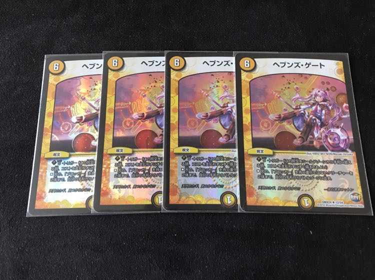 ヘブンズゲート