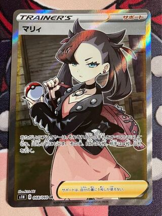 マリィ SR」の激安通販 | magi