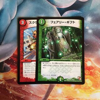 スクランブルチェンジ フェアリーギフト