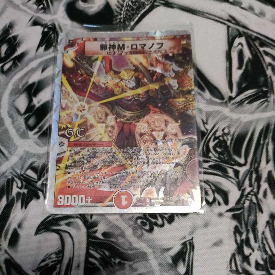 Evil M. Romanov(G.C)(Superdeck spec.) 3/16/Y8