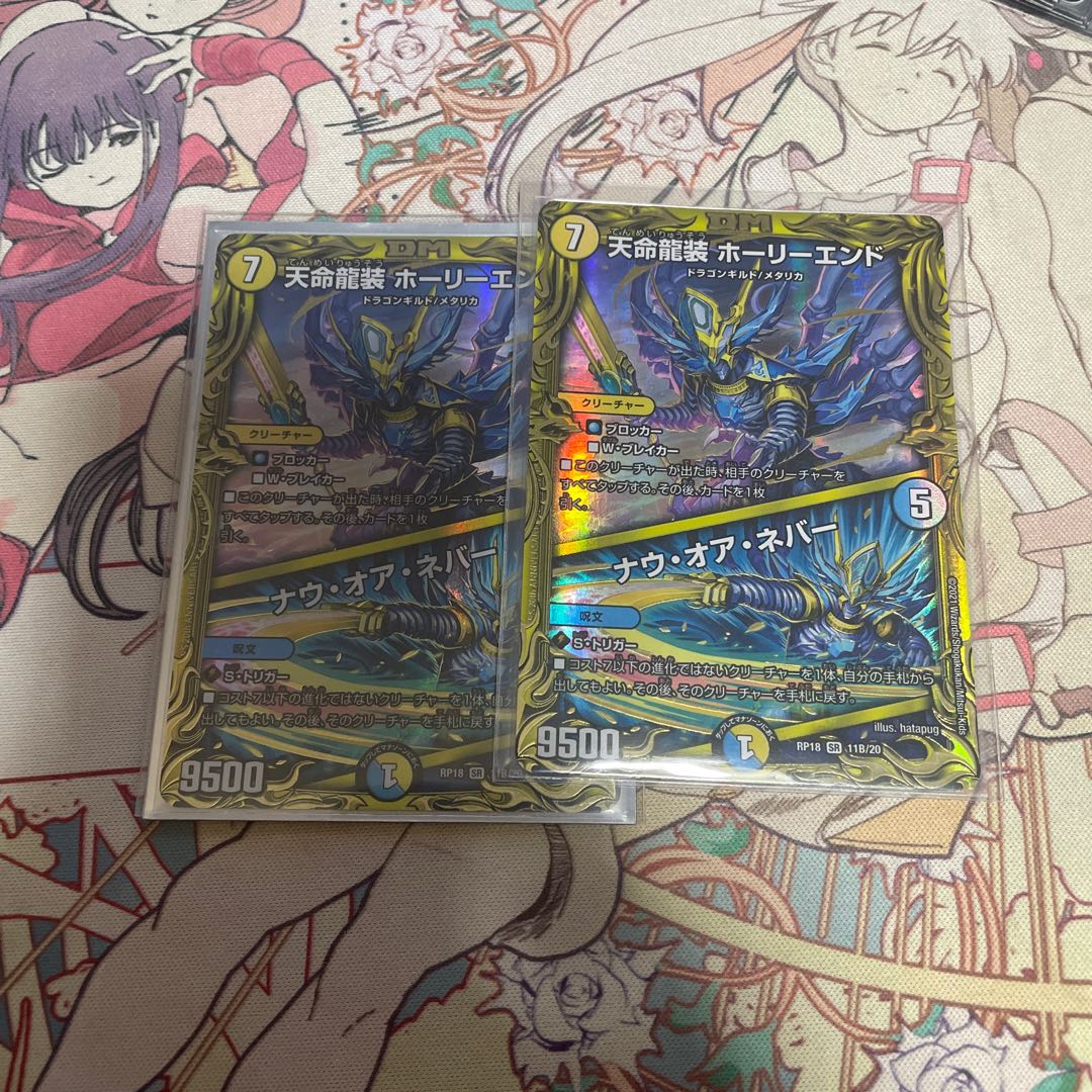 Tenmei Ryuzo Holy End｜Now or Never (20th SP Rare Spec.) SR 11B/20