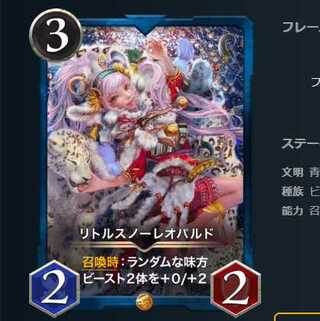 Little Snow Leopard Crypt Spells Blue Beast