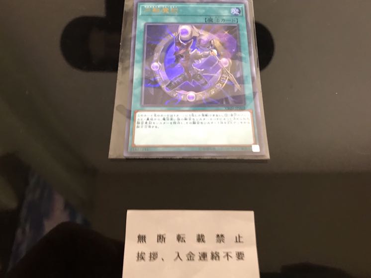 円融魔術 マジカライズフュージョン