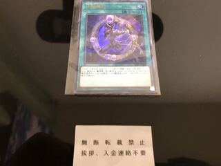 円融魔術 マジカライズフュージョン