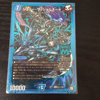 ジョリー・ザ・ジョルネード　シク