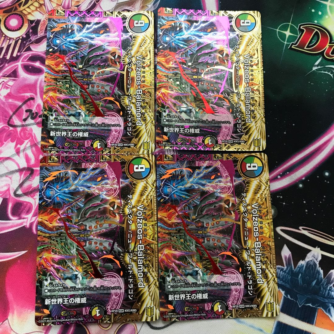 Authority of the New World King｜Volzeos-Balamord (top) KGM KM3/KM5