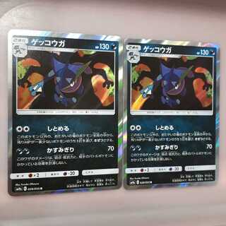 ポケカゲッコウガ(R)2枚セット！ 2枚
