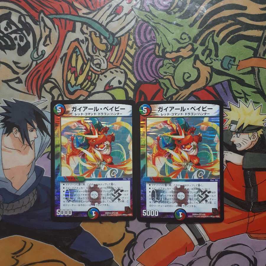 ガイアールベイビー