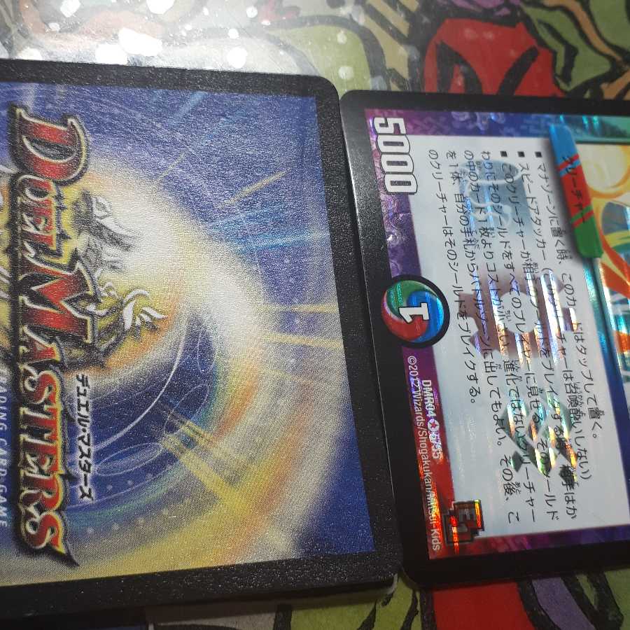 ガイアールベイビー